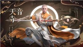 天龙八部私服最高攻击